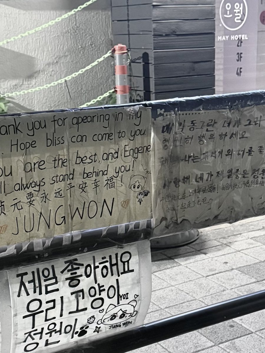 "thank you for appearing in my life. hope bliss can come to you. you are the best and engene always stand behind you"

"i hope you are happy everyday. lets walk together forever"

this has turned jungwon - engene message corner now 🥹🥹 this is so sweet 🫶 #JUNGWON #정원