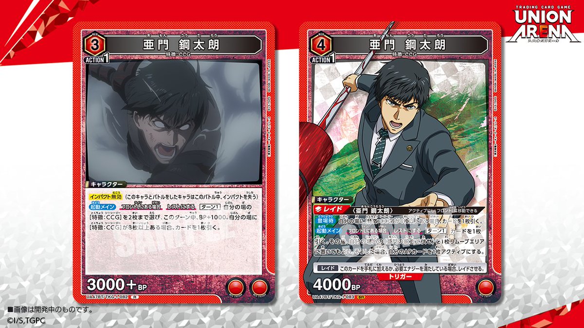 ⬜️カード紹介⬜️ 12/19(金)発売予定『ブースターパック「東京喰種