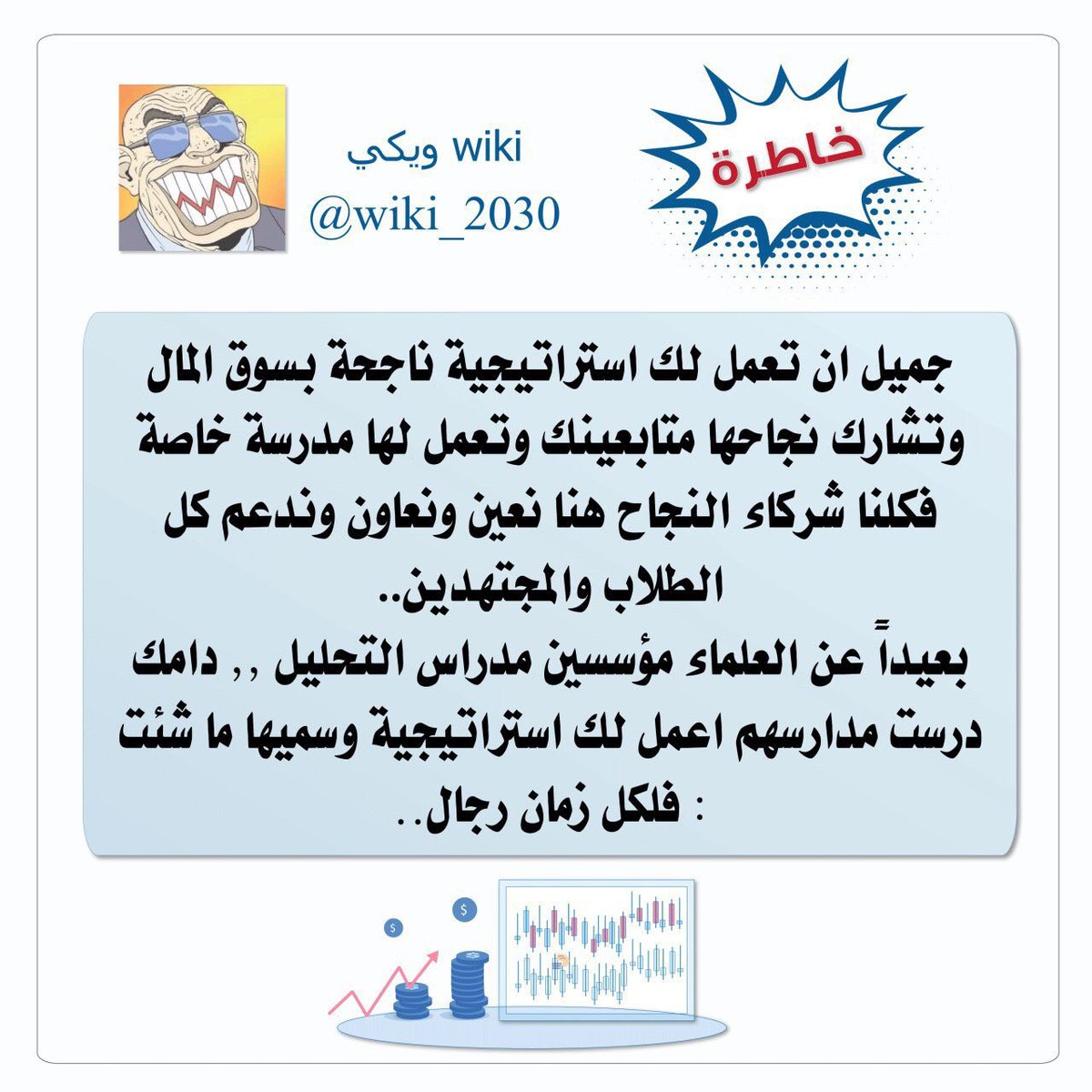 ويكي Wiki (@wiki_2030) on Twitter photo 
