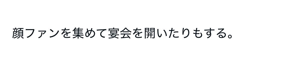 h_ooooonami's tweet image. キャバクラのこと顔ファンを集めた宴会って言ってんのしぬほど笑った