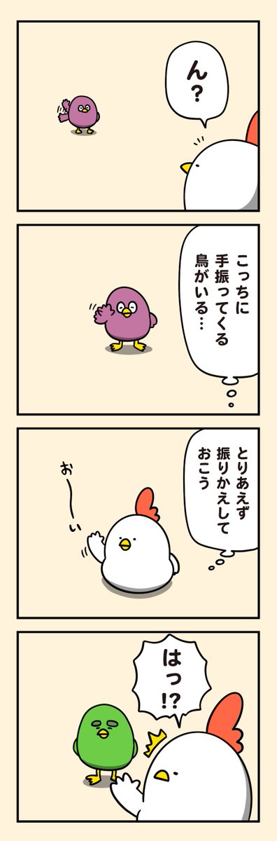 debu_dori's tweet photo. 手を振る鳥 https://t.co/oiCqYKyIdq