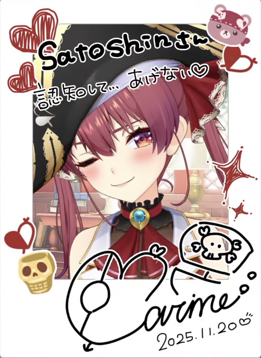 メン限配信お疲れ様でした！
9時間も本当にお疲れ様でした🙇‍♂️
そしてチェキありがとうございます！！！！！
滑り込んでスパチャ送って本当に良かった😭😭😭
一生の宝物にします✨️
とりあえずストレッチしてゆっくり休んでください…！
よしじゃあチェキを大量印刷してこようかな〜笑笑
 #マリン航海記