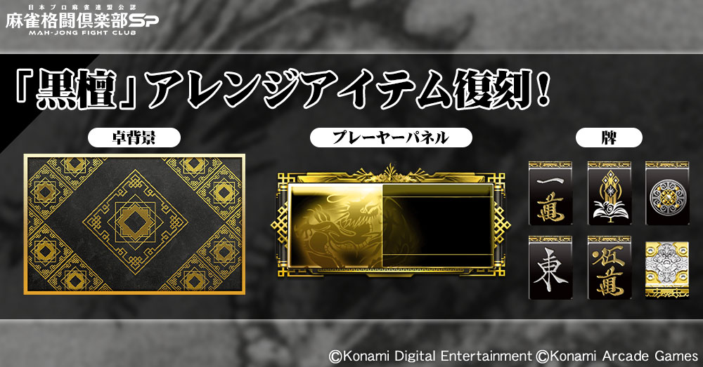 麻雀格闘倶楽部Sp (@mfcsp573) / Posts and Replies / X