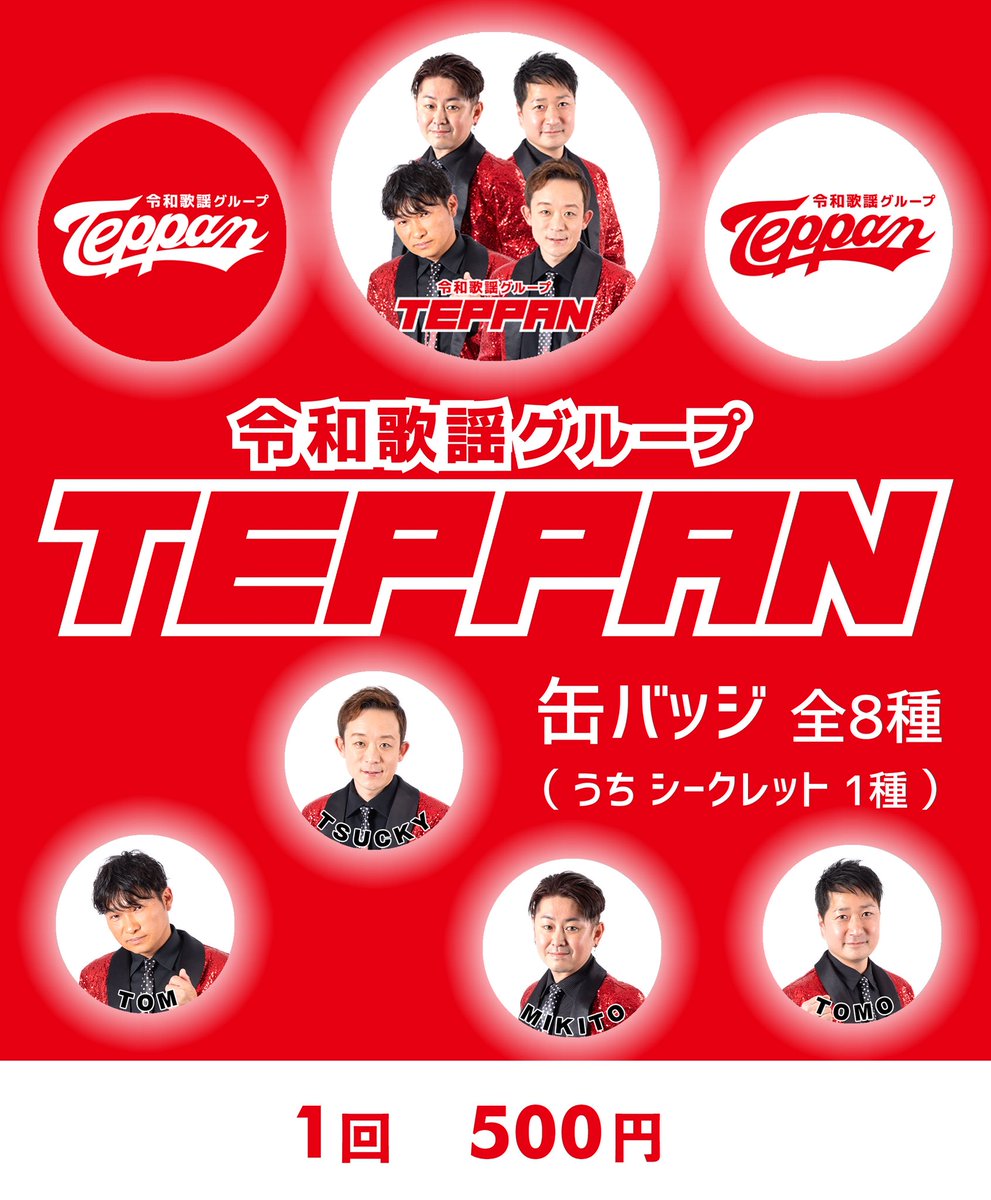 🆕オリジナル新グッズ🆕 #ガチャガチャ 始めます‼️ オリジナル缶