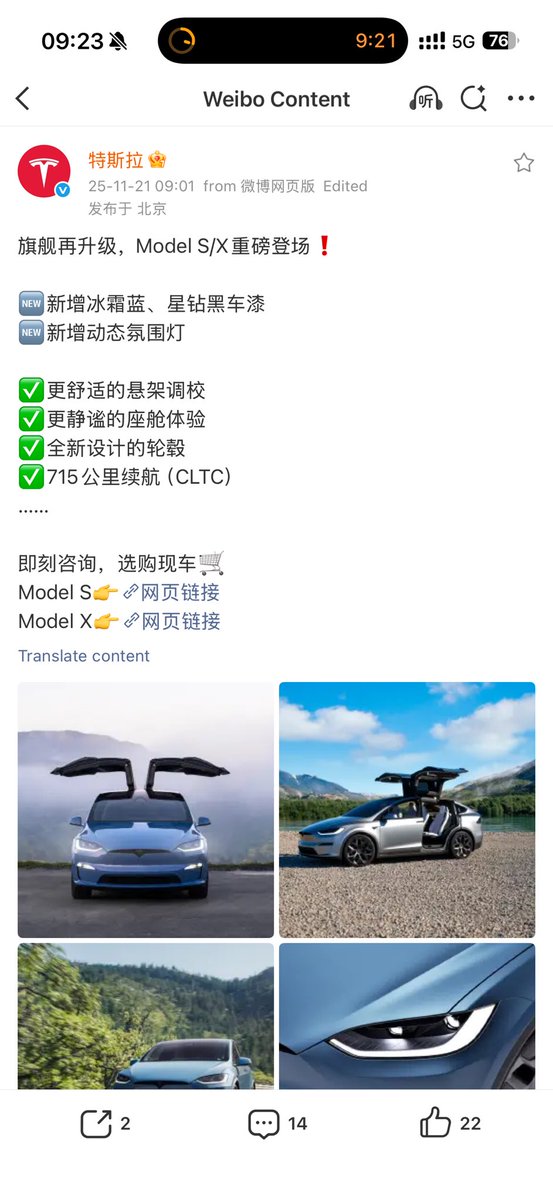 特斯拉中国突然上架新款Model S X
🤣🤣🤣🤣🤣🤣🤣
