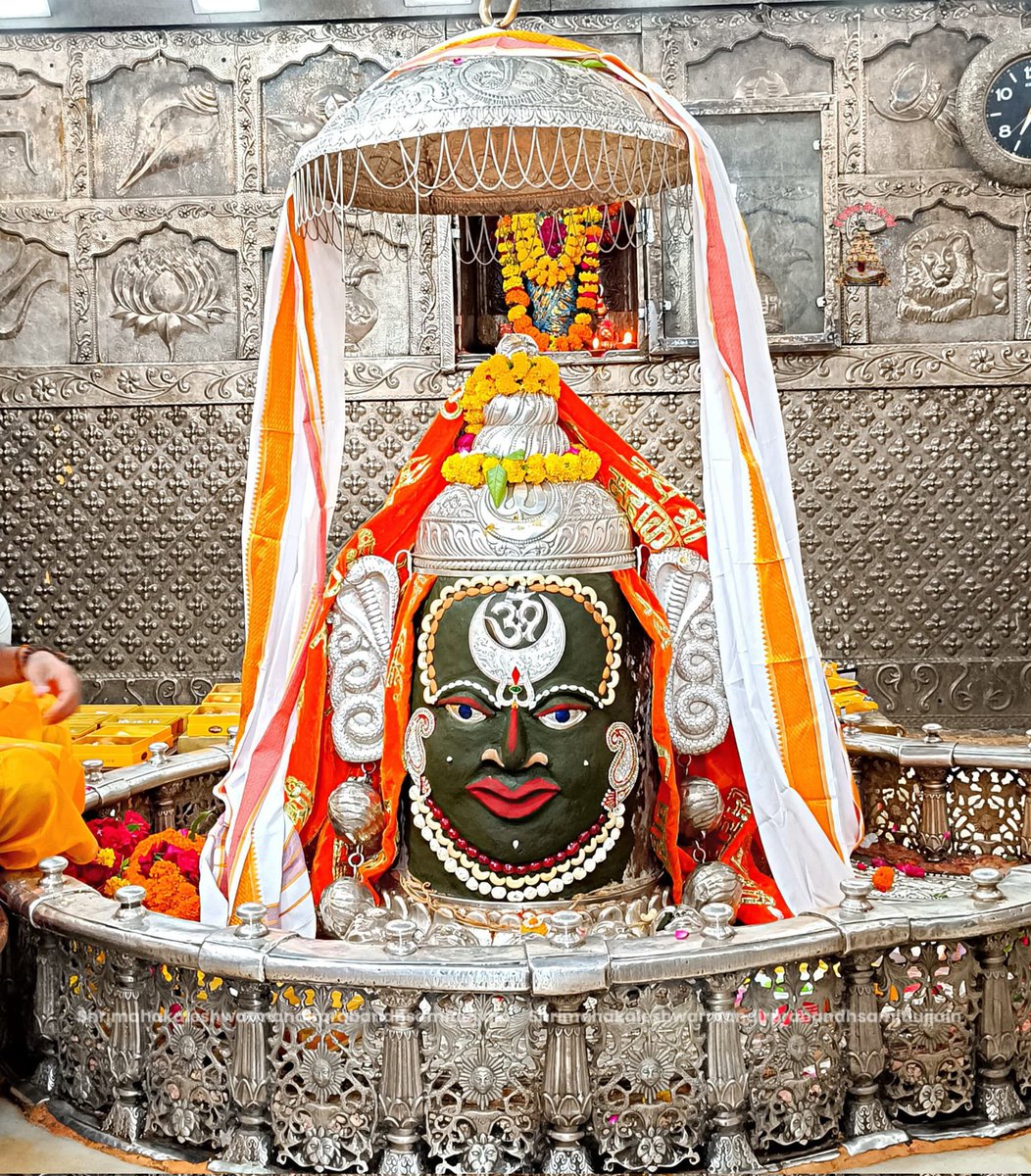 ॐ तत्पुरुषाय विद्महे महाकालाय धीमहि ।

"अवन्तिकायां विहितावतारं मुक्तिप्रदानाय च सज्जनानाम्‌ अकालमृत्योः परिरक्षणार्थं वन्दे महाकालमहासुरेशम्"। 

जय श्री महाकाल 🙏
शुभ प्रभात
#हर_हर_महादेव_शिव_शंभू_ॐ🚩 
#GoodMorningXFriends