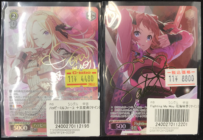 WS 販売情報】 #WS より 画像のカードをショーケースに展開しました