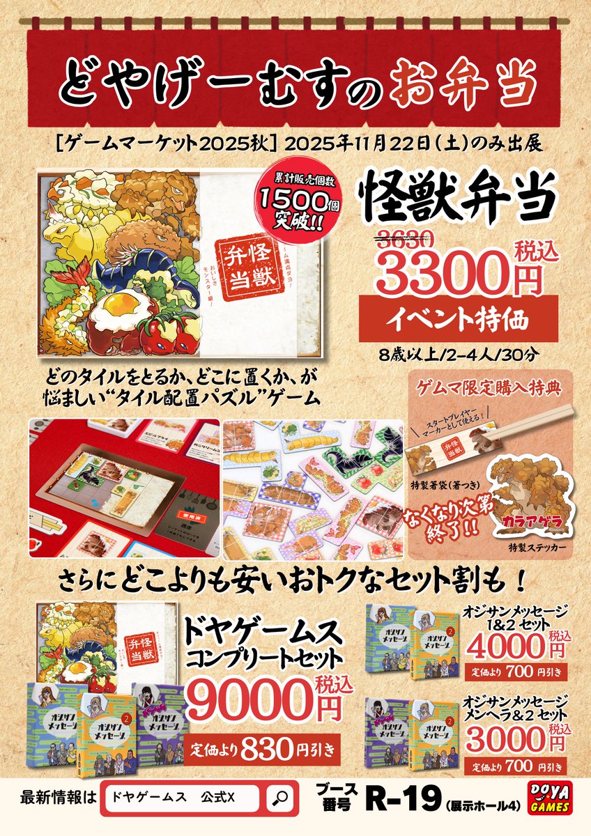 ドヤゲームス【公式】 tweet media