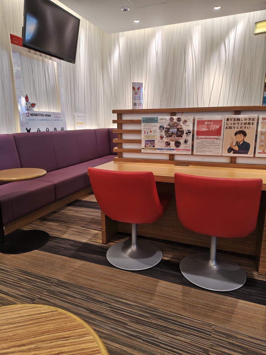 今日は献血に来ています😺