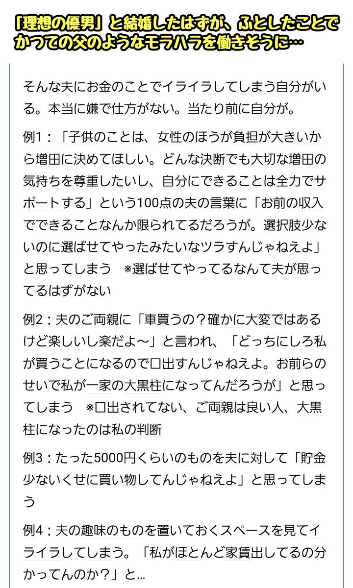 tkzwgrs's tweet image. あんなに苦しんだ冷たい家庭を自分は再生産するのか──

【話題】“下方婚”をした女性が抱える心の闇が話題に

・夫は年収400万円(専門卒)
・自分は年収1200万円(大学院卒)
・実家では大学院卒の父親が高卒の母親にモラハラするのを見て育つ
・母親は父方の祖母からも学歴イジメを受ける
・その反動で…