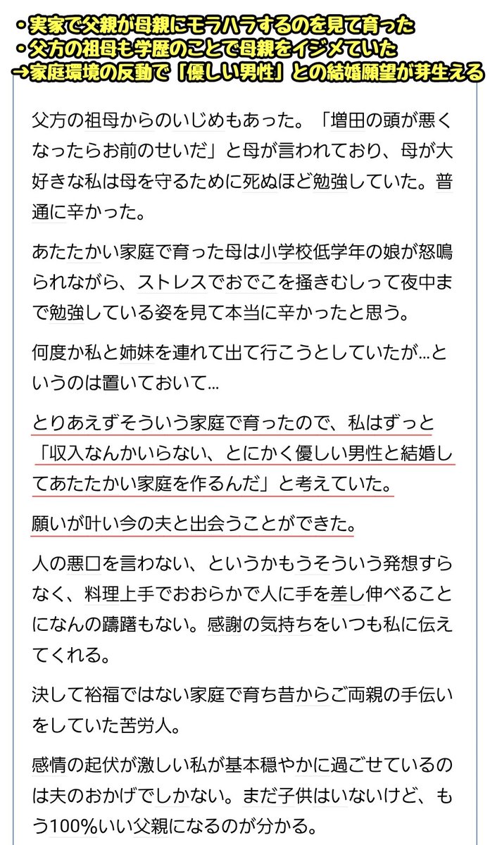 tkzwgrs's tweet image. あんなに苦しんだ冷たい家庭を自分は再生産するのか──

【話題】“下方婚”をした女性が抱える心の闇が話題に

・夫は年収400万円(専門卒)
・自分は年収1200万円(大学院卒)
・実家では大学院卒の父親が高卒の母親にモラハラするのを見て育つ
・母親は父方の祖母からも学歴イジメを受ける
・その反動で…