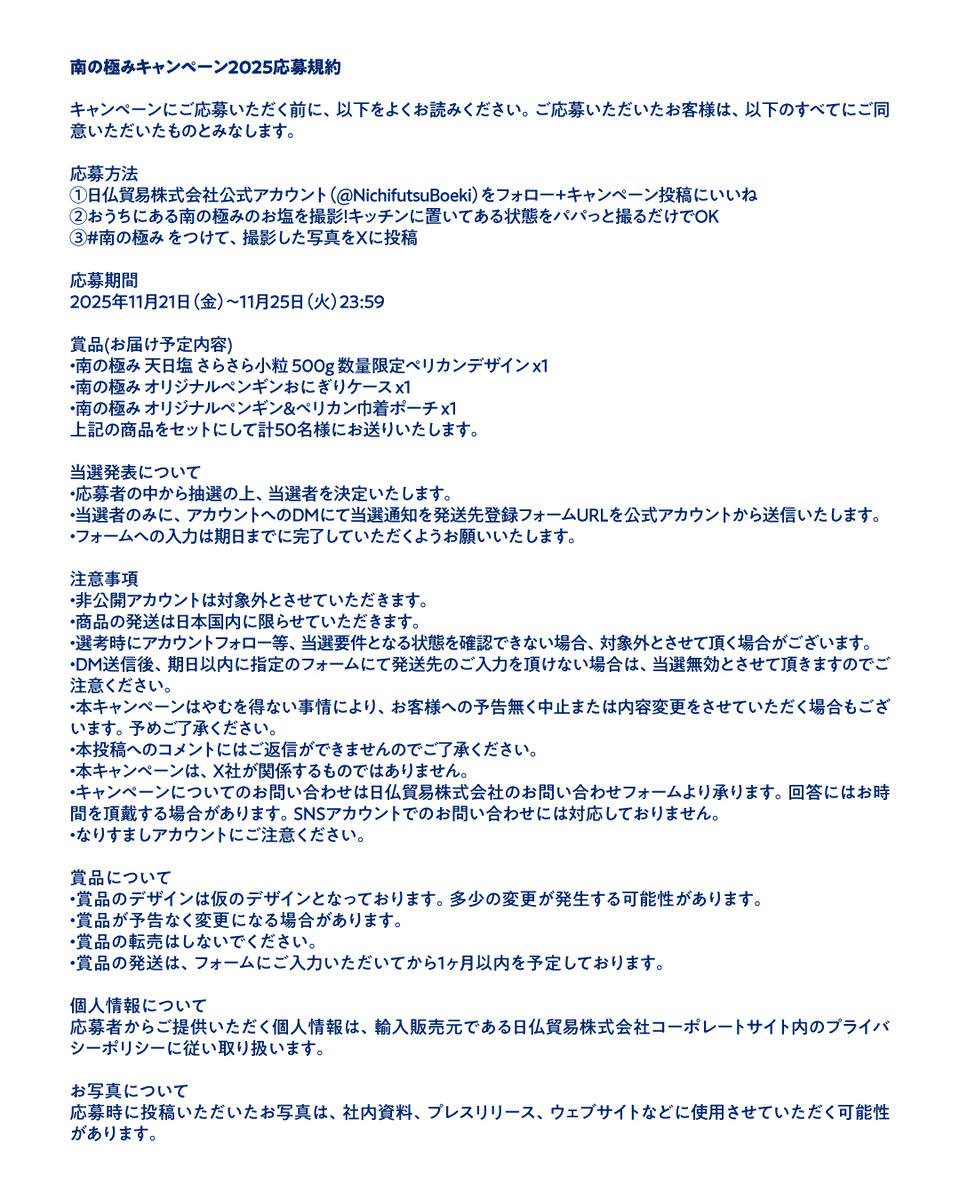 日仏貿易株式会社 (@NichifutsuBoeki) / Posts / X