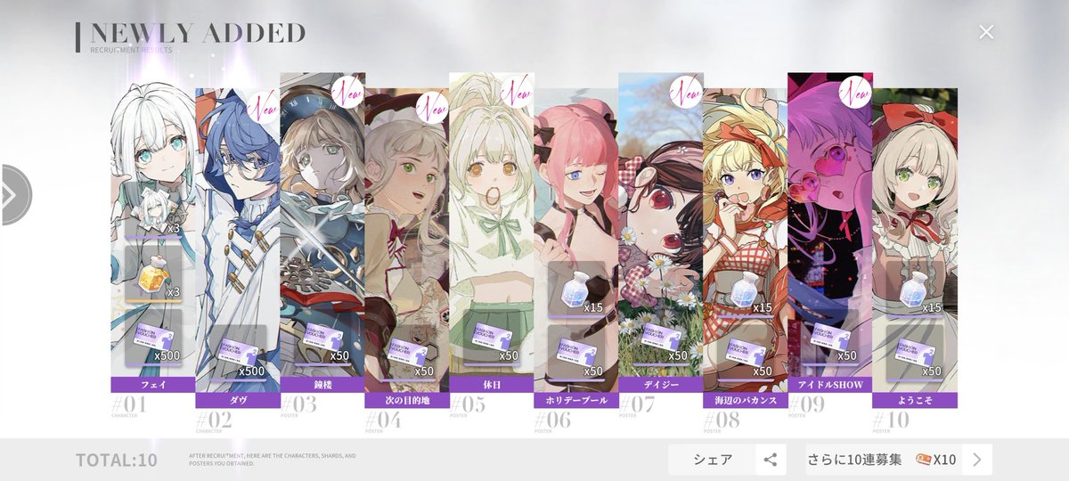 trickcal_school's tweet image. 確定までの回数が次のガチャに引き継がれるらしいので持ってたチケットと石を合わせて40連全力で回しました！
出ませんでした😭😭😭
#開放空間
#開放空間OverField
#OverField