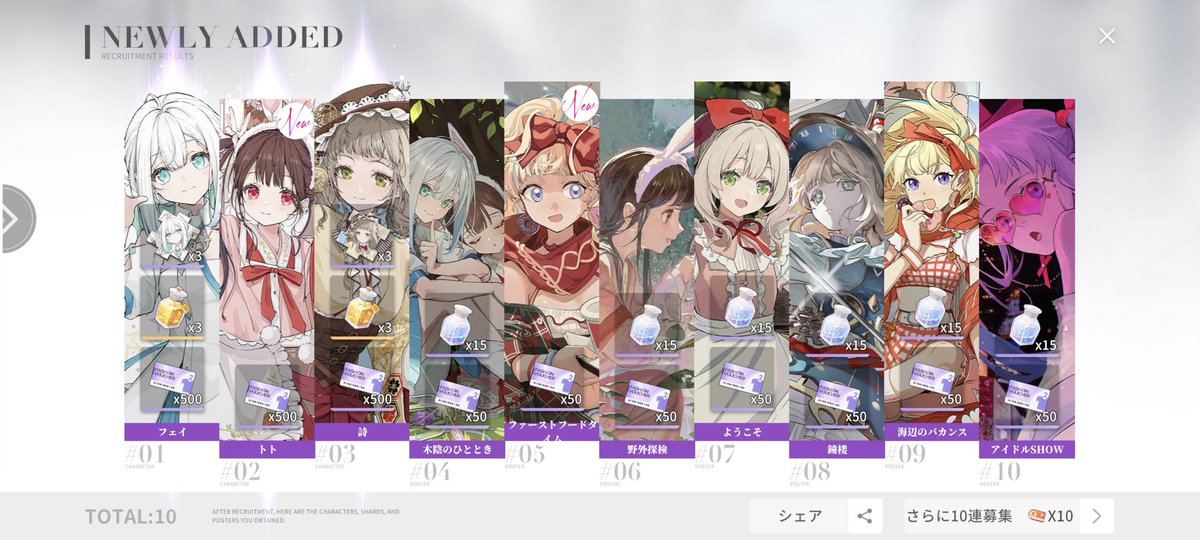 trickcal_school's tweet image. 確定までの回数が次のガチャに引き継がれるらしいので持ってたチケットと石を合わせて40連全力で回しました！
出ませんでした😭😭😭
#開放空間
#開放空間OverField
#OverField