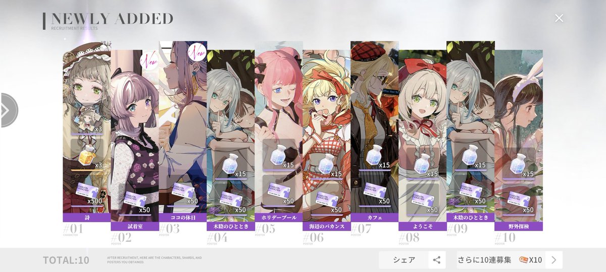 trickcal_school's tweet image. 確定までの回数が次のガチャに引き継がれるらしいので持ってたチケットと石を合わせて40連全力で回しました！
出ませんでした😭😭😭
#開放空間
#開放空間OverField
#OverField