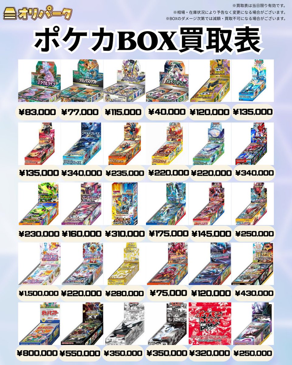 オリパーク秋葉原店 ⚡️超高価買取⚡️POKEMON、ONE PIECE 、PSA10