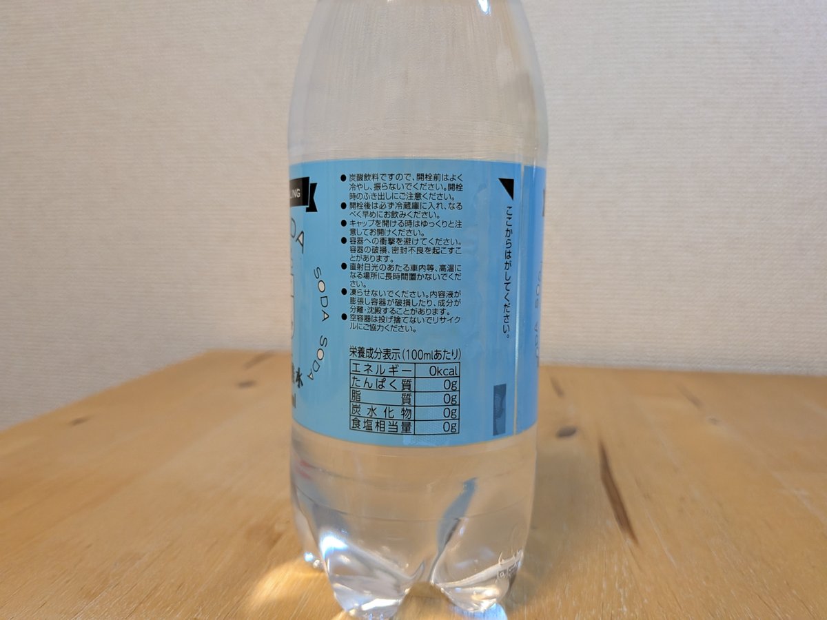 ミネラルウォーター大全 yoshihisa_ito 伊藤善久 (@yoshihisa_ito