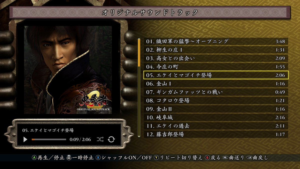 鬼武者 オリジナルサウンドトラック　ポスター　非売品・B2サイズ 鬼武者 オリジナルサウンドトラック ポスター 非売品・B2サイズ Yahoo