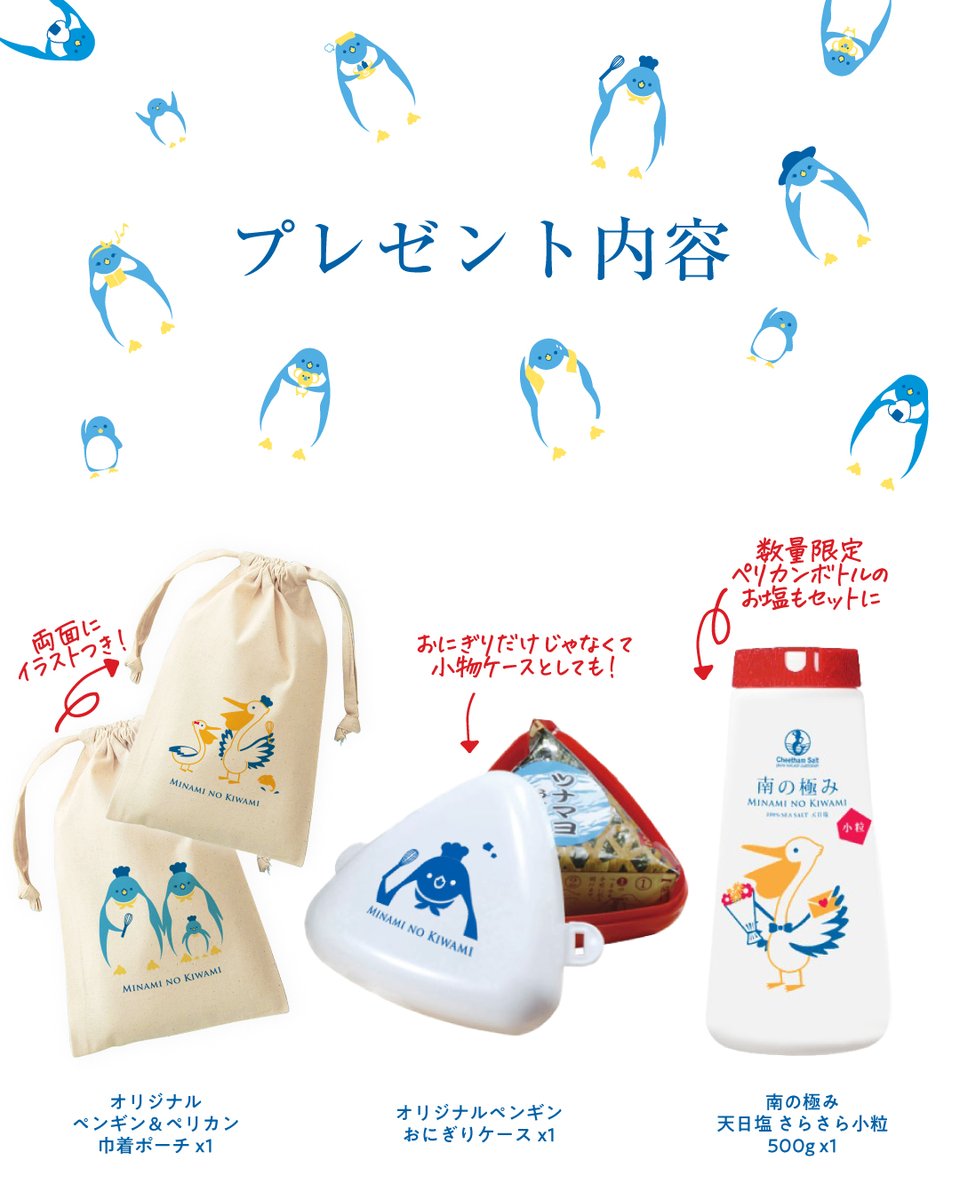 🎁プレゼント内容はこちら