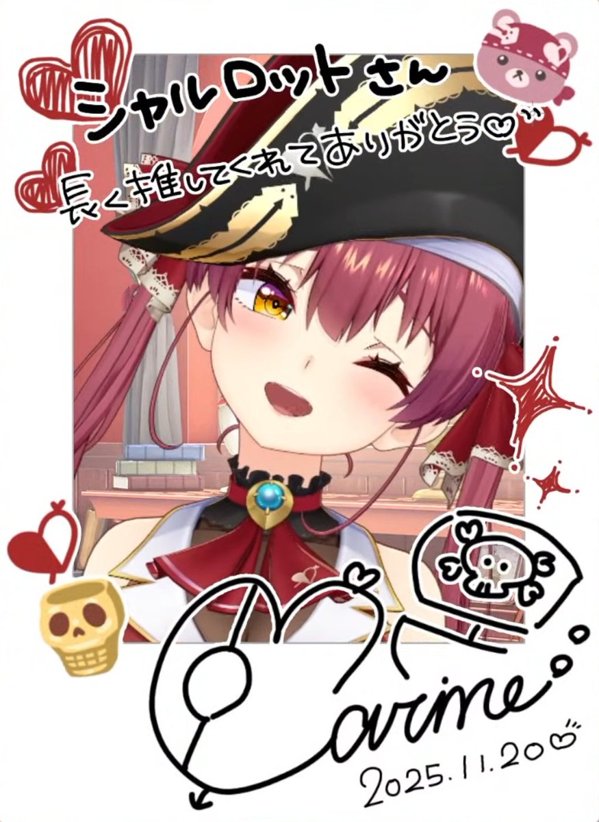 自身のチェキはSNS投稿OKのことで
マリン船長長時間お疲れ様でした！チェキありがとうございます！
まさか私の名前をマリン船長に直筆で書いてくれるなんて、一生の宝物にします😭
#マリン航海記