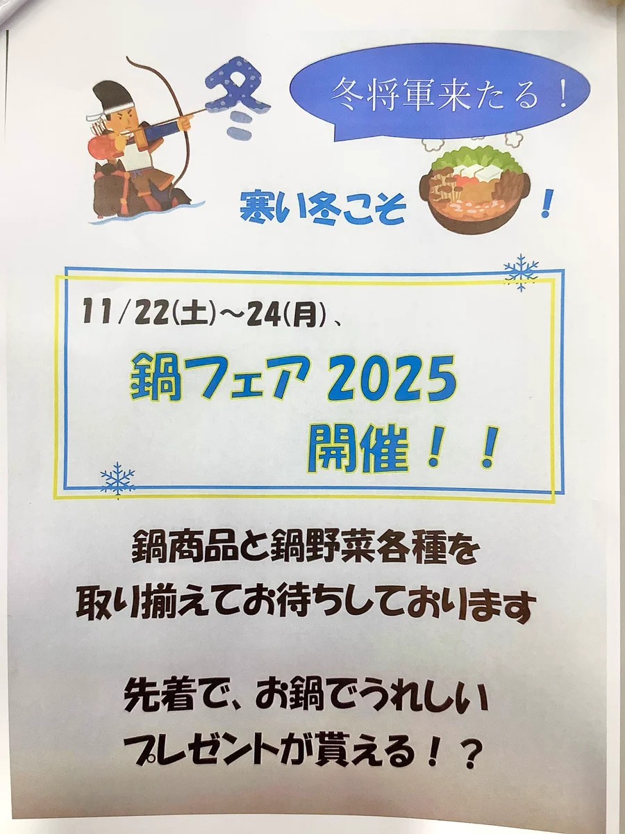 JA梨北 農産物直売所 よってけし響が丘店 【公式】 (@JA95122019) / X