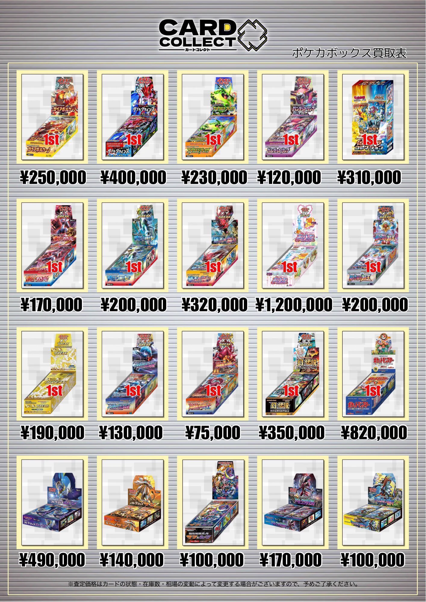 カードコレクト秋葉原 -CHIKA-@ポケモンカード PSA 買取 旧裏 Pokemon