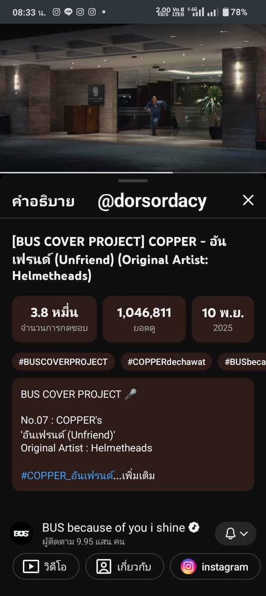 dorsordacy's tweet image. ไปต่อๆๆ ไม่อ่อมๆๆ ฟังจนจะเป็นซึมเศร้าแน้ว555555

COPPER UNFRIEND 1M VIEWS 
#COPPERdechawat
#COPPER_อันเฟรนด์1M
#COPPER_อันเฟรนด์
