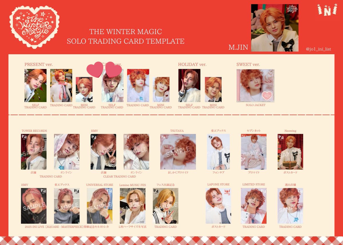 INI THE WINTER MAGIC ウィンマジ 封入 トレカ Cake ver. セルカ 交換