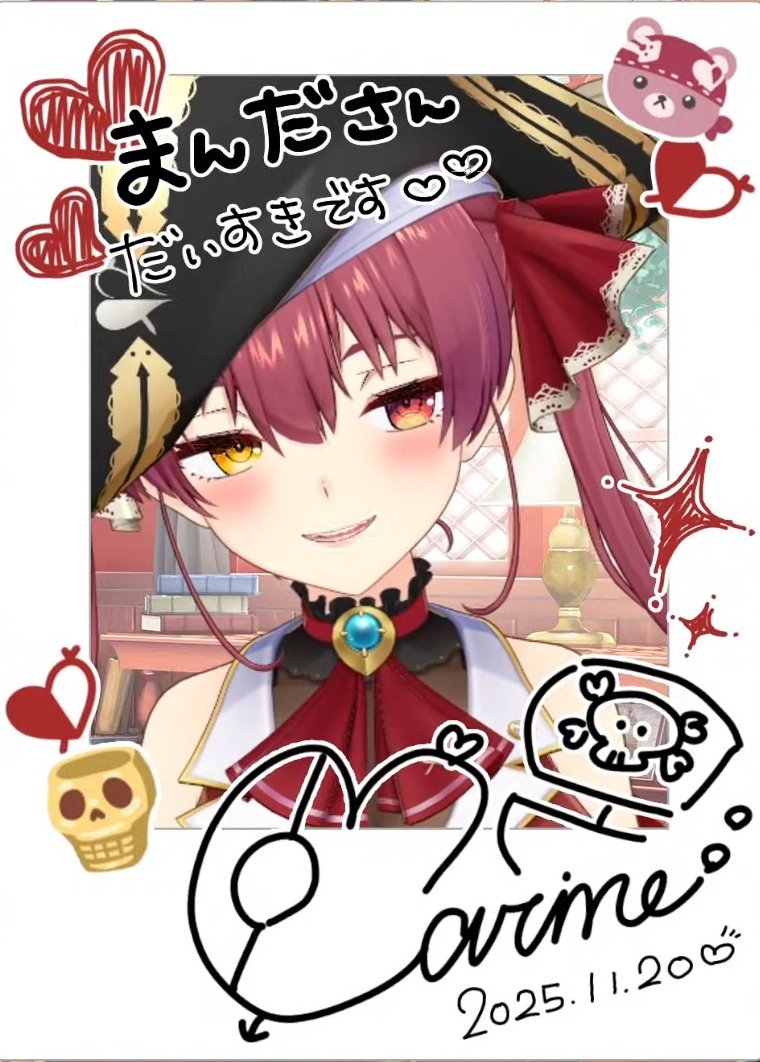 マリン船長チェキ会お疲れ様でした！
だいすきフェイスがメロすぎてメスになっちゃう...ありがとうございました♥️♥️
#マリン航海記