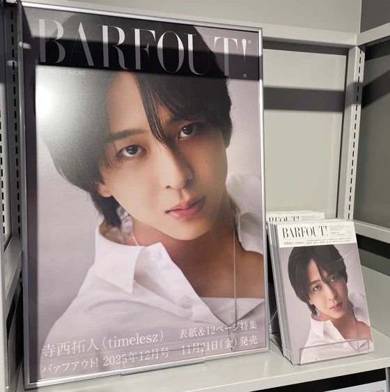 【期間限定販売】寺西拓人 パンフレット セット SHIBUYA TSUTAYA 地下2F エンタメ/Music(シブツタ) on X: 