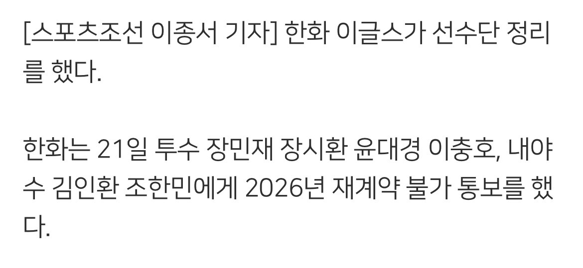 구단 발표 관련 SNS 이미지