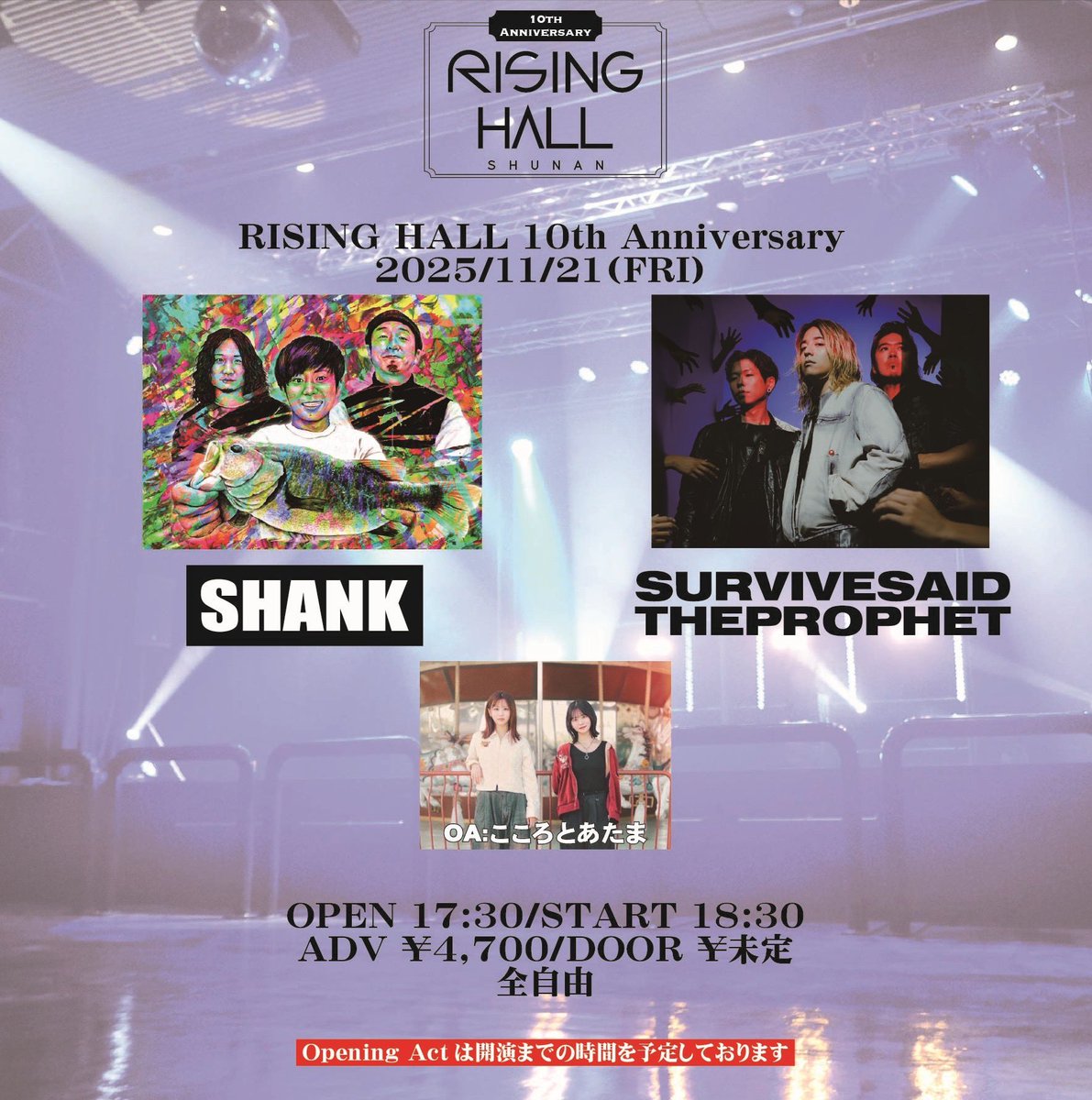 本日の周南ライジングホール RISINGHALL 10th Anniversary SHANK
