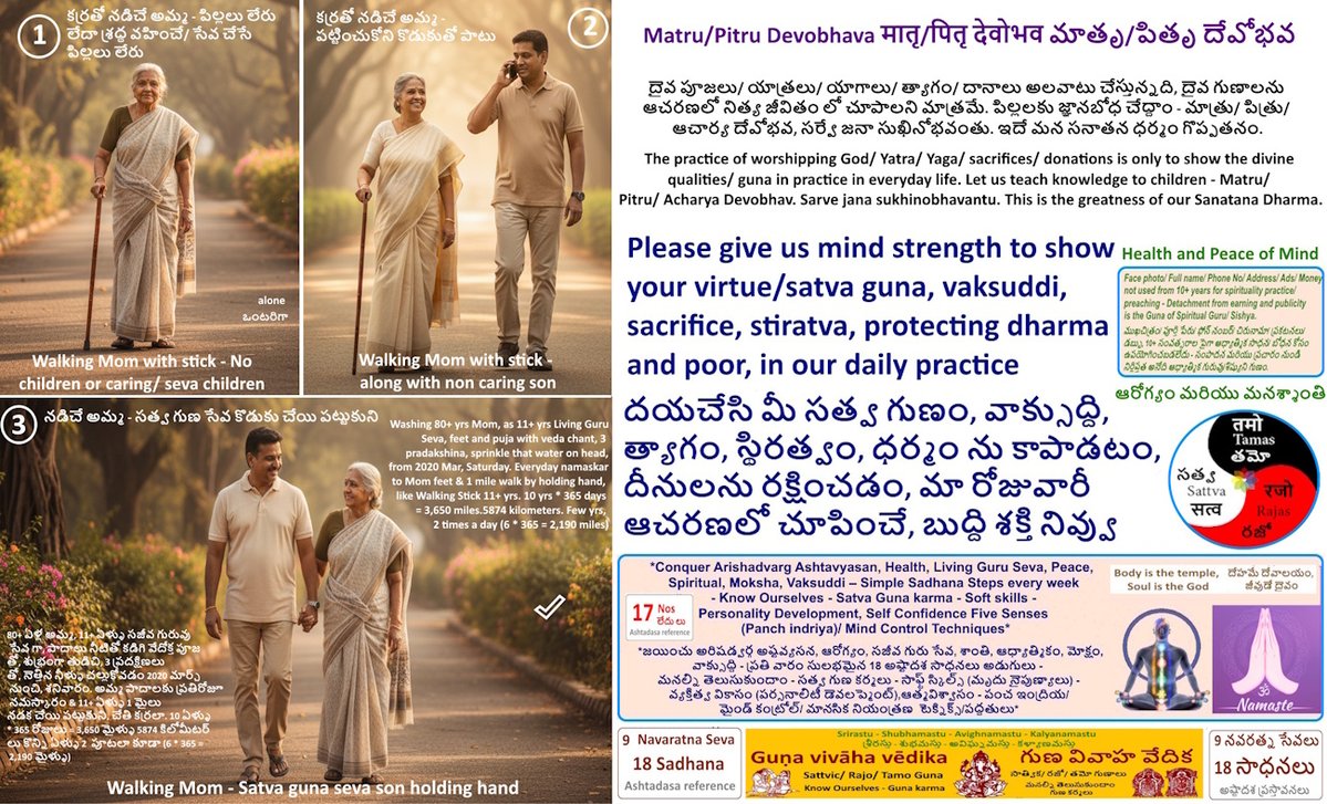 APLatestNews's tweet image. facebook.com/ApLatestNews/p… *3 types of aged Mom walking - which type are you doing for your home Goddess with gratitude and devotion from years? 3 రకాల వృద్ధ అమ్మ నడకలు - ఏళ్ళు గా, మీరు మీ ఇంటి దేవత కోసం కృతజ్ఞత మరియు భక్తితో ఏ రకంగా చేస్తున్నారు?*