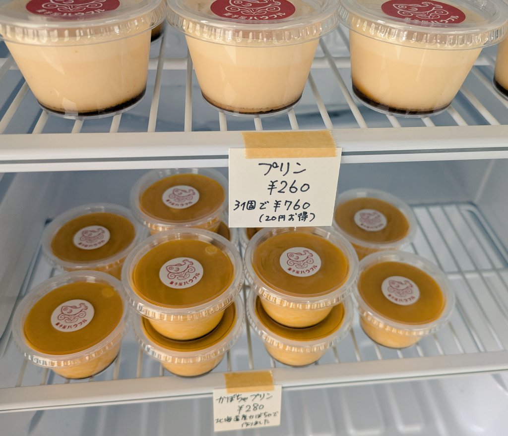 springworks2023's tweet image. 11時OPENです。
本日はキッシュの日。
マフィンは３種類です。今日も昨日好評のキウイクリームチーズ(レインボーレッド使用)を焼きました。
プリン、かぼちゃプリンも作りました。
曇り空の塩釜です。
店内暖かくしてお待ちしております。
#菓子屋ハウフル 
#キッシュ
#塩釜 
#塩竈