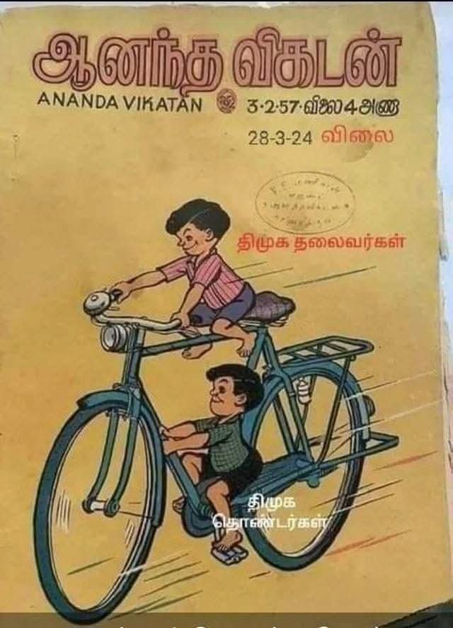 MahieeMahesh's tweet image. 1957 வருஷஆனந்தவிகடன் அட்டை படமாம்...ஆனால் வரலாறு மட்டும் மாறவே இல்லை...