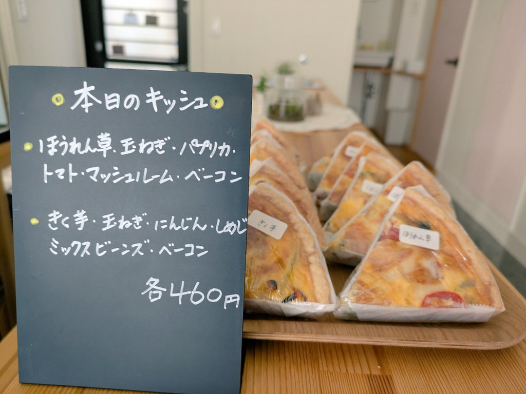 springworks2023's tweet image. 11時OPENです。
本日はキッシュの日。
マフィンは３種類です。今日も昨日好評のキウイクリームチーズ(レインボーレッド使用)を焼きました。
プリン、かぼちゃプリンも作りました。
曇り空の塩釜です。
店内暖かくしてお待ちしております。
#菓子屋ハウフル 
#キッシュ
#塩釜 
#塩竈