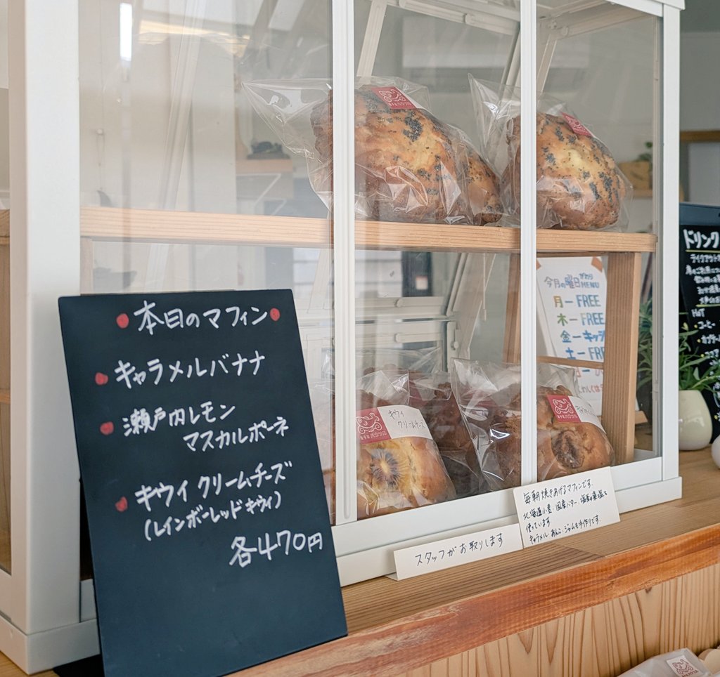 springworks2023's tweet image. 11時OPENです。
本日はキッシュの日。
マフィンは３種類です。今日も昨日好評のキウイクリームチーズ(レインボーレッド使用)を焼きました。
プリン、かぼちゃプリンも作りました。
曇り空の塩釜です。
店内暖かくしてお待ちしております。
#菓子屋ハウフル 
#キッシュ
#塩釜 
#塩竈