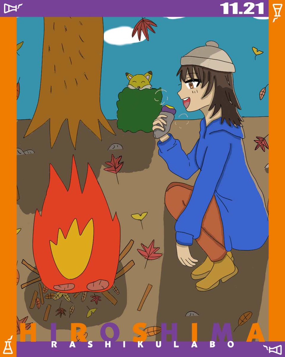 rashikulab_h's tweet image. こんにちはラシクラボ広島です⛩️

本日は利用者さん(シュウさん)が描かれたイラストを紹介します🎨

たき火で焼き芋をする女の子を描かれたそうです🍠🔥

狐も見守っていて微笑ましいイラストですね🥰

作品名【たき火で焼き芋をする女の子】

#ラシクラボ
#ラシクラボ広島
#イラスト