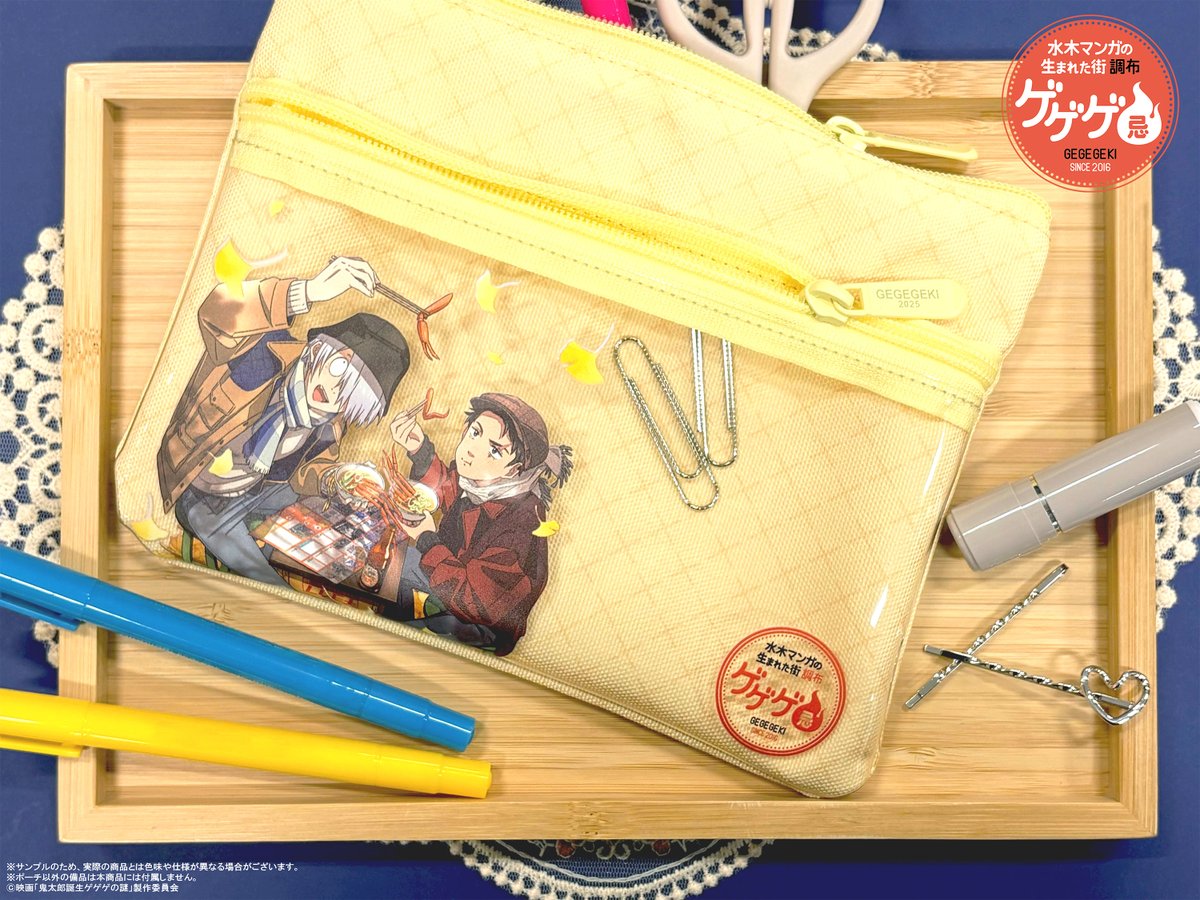 kitaro_anime's tweet image. ⬛️🟨⬛️
#ゲゲゲ忌2025 グッズ紹介⑪
🟨⬛️🟨

 📢サンプル写真を公開！

鬼太郎の父＆水木のイラスト入りクリアポケットがステキな《ポケット付きポーチ》

《マジッククリアファイル》は書類を入れると背景が変化✨

▽全ラインナップはHPへ
toei-anim.co.jp/kitaro-akumaku…

#鬼太郎誕生 ゲゲゲの謎