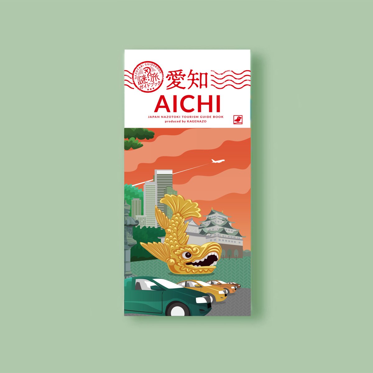 謎旅ガイドブック新作が登場！✨】 明日から大人気『謎旅ガイドブック