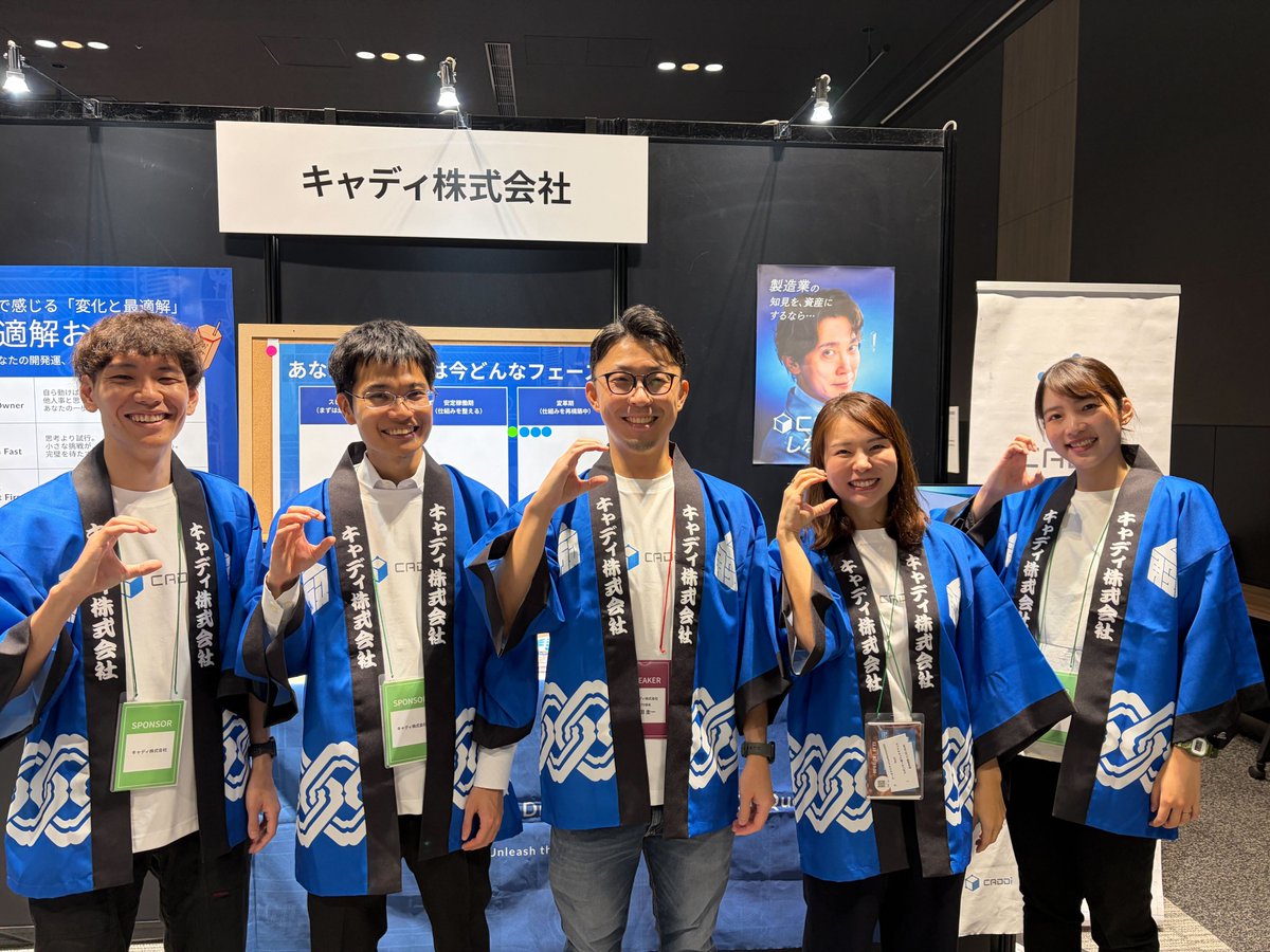CaddiTech's tweet photo. アーキテクチャカンファレンス2025、2日目もキャディ社員がブースでお待ちしています！（ブースが昨日よりちょっと進化しています
CTO室長山田 @kei711_ の登壇にもご注目ください！本日14:55~、E会場で登壇します！※1枚目の写真中央が山田です

#アーキテクチャcon_findy https://t.co/XWsAIDqYi5