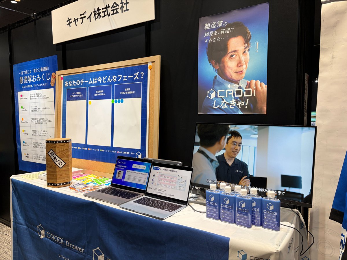 CaddiTech's tweet photo. アーキテクチャカンファレンス2025、2日目もキャディ社員がブースでお待ちしています！（ブースが昨日よりちょっと進化しています
CTO室長山田 @kei711_ の登壇にもご注目ください！本日14:55~、E会場で登壇します！※1枚目の写真中央が山田です

#アーキテクチャcon_findy https://t.co/XWsAIDqYi5