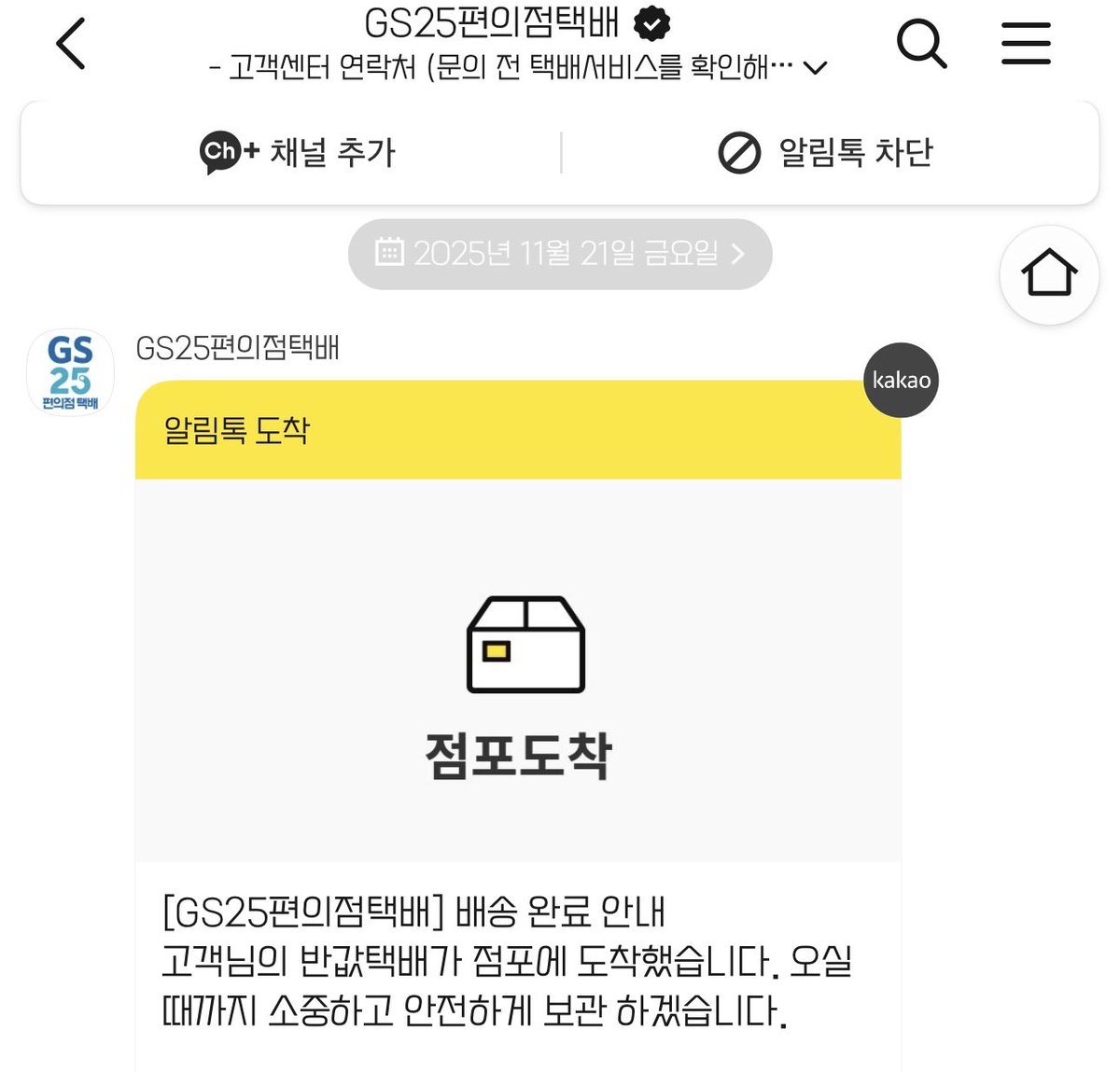 별갈피가제게도착했대요!!!!!!!!
당장 택배 찾으러가