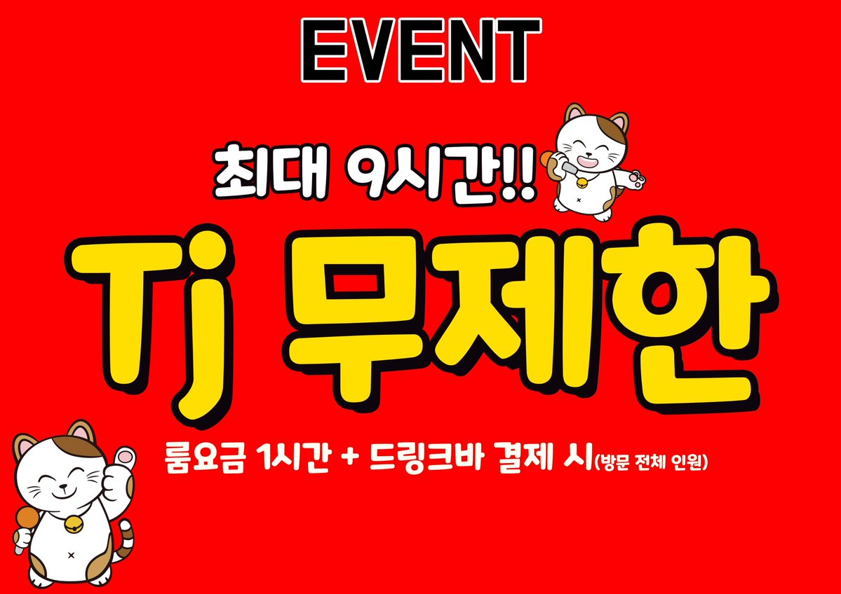 [공식] 마네키네코 노래연습장 tweet media