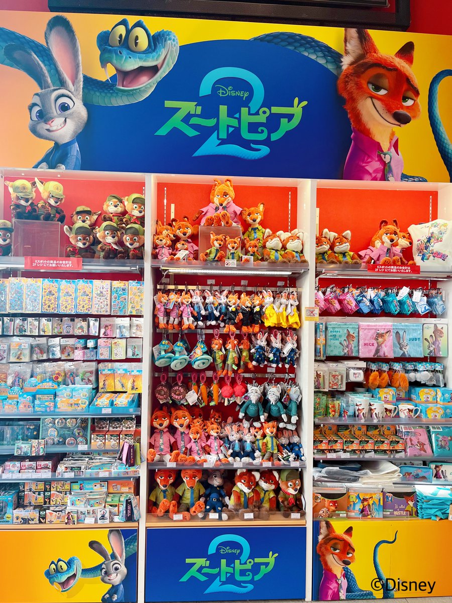 ズートピア キディランド限定 2点セット 🍀#ディズニーアベニュー🍀 明日10月18日(土)〜 「 #ズートピア フェア