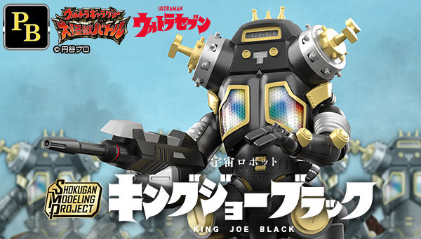 📢ご注文受付開始 ＼ 「SMP 宇宙ロボット キングジョーブラック