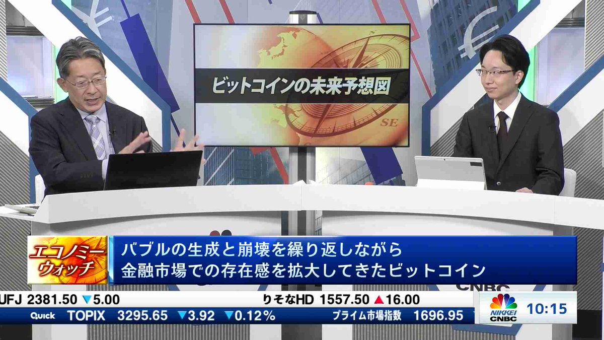 ビットコインの未来予想図】ゲストは大和総研の田中  誠人氏。マーケットで話題になっているテーマを取り上げ、投資のヒントを提供します。視聴は→https://t.co/uG86cqqKtf