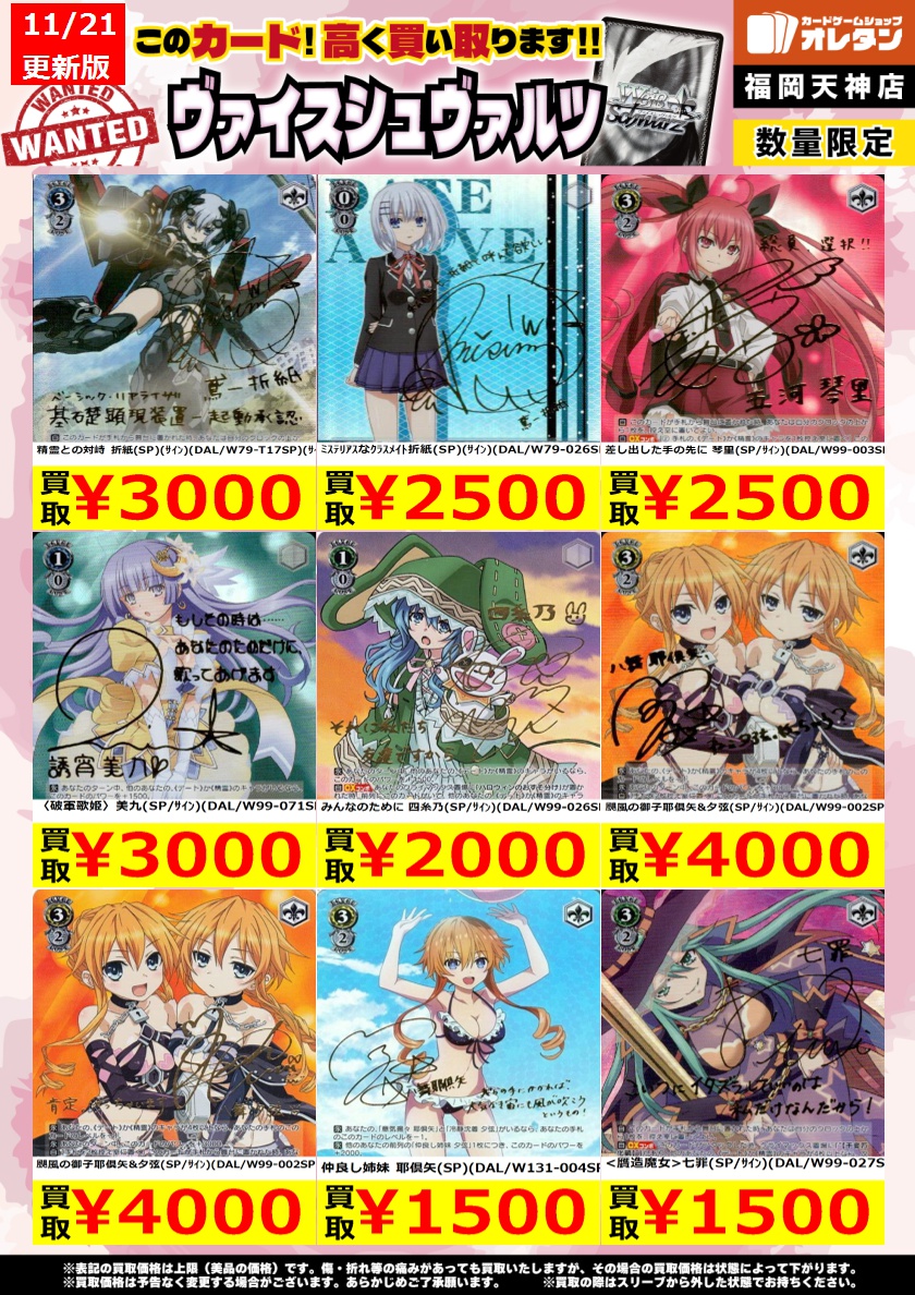 ｳﾞｧｲｽｼｭｳﾞｧﾙﾂ 買取情報】 告知価格はｶｰﾄﾞの状態や在庫・市況に応じて