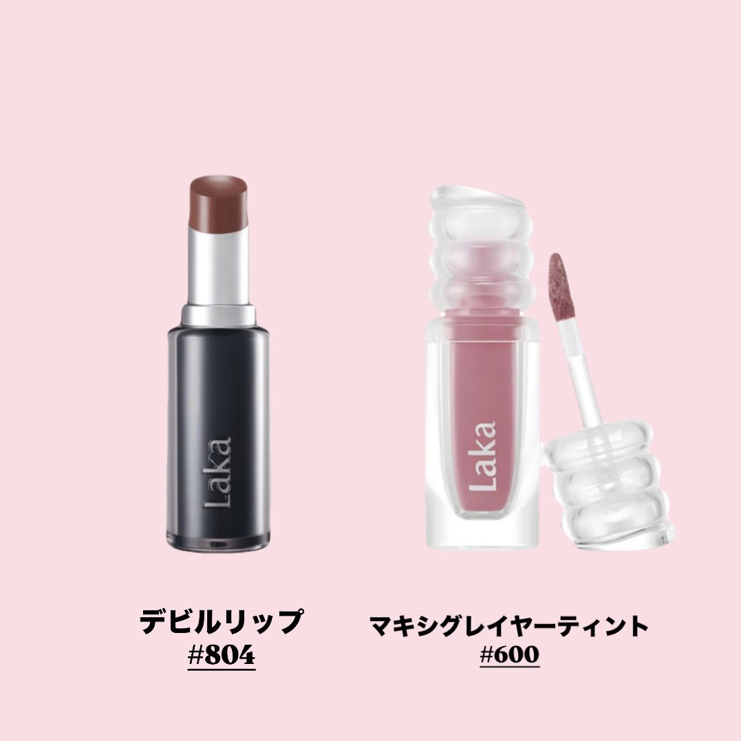 galll_DNA's tweet photo. モテたい女子は絶対ｺﾘ押さえて🎀
この2色買え���もはや無敵。無双確定です。 https://t.co/zFYylFyLeX