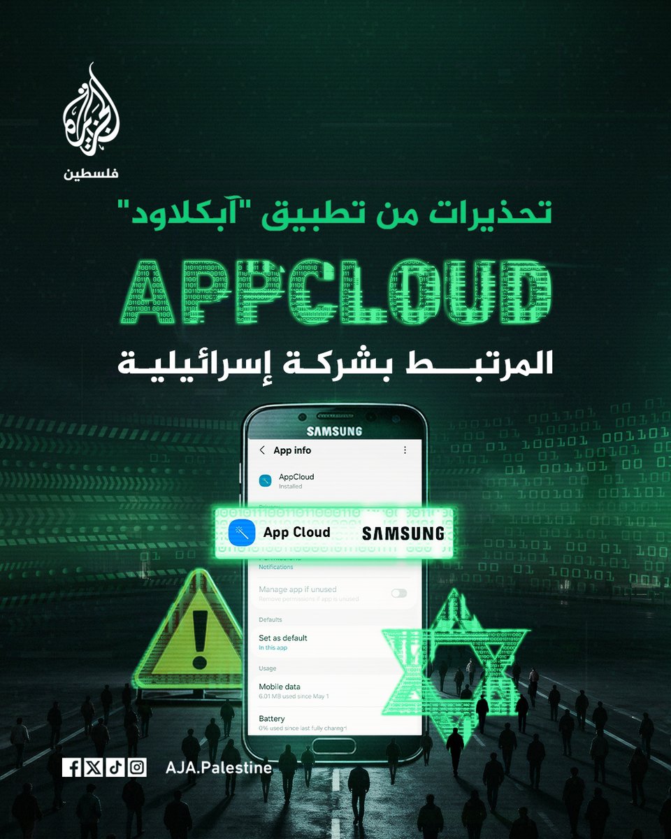 AJArabic's tweet photo. "يُثبَّت دون إذن، يجمع بيانات حساسة، ويصعب إزالته".. تحذيرات من تطبيق "آبكلاود" المرتبط بشركة إسرائيلية، فما المعلومات التي يجمعها من هاتفك؟
#الجزيرة_ألبوم https://t.co/fdn2WHyOu3
